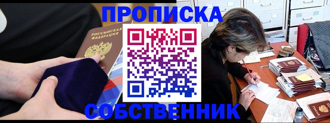 временная регистрация в квартире в Красногорске