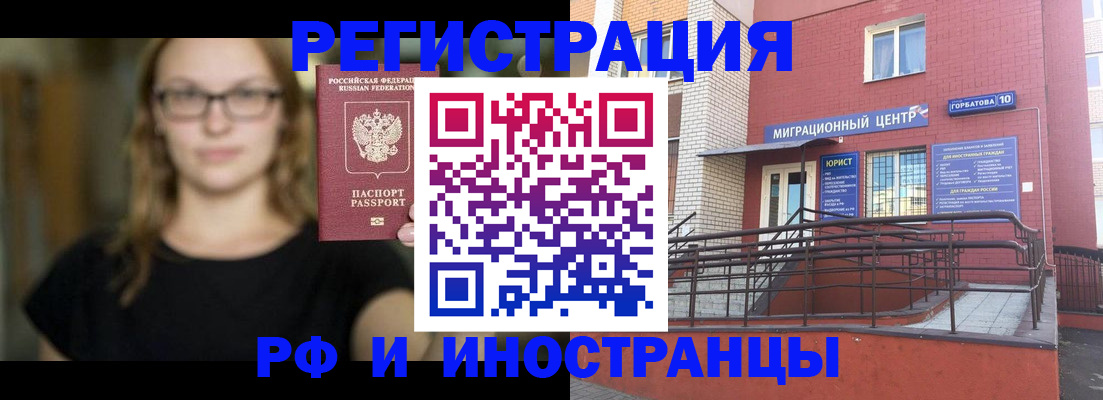 прописка поиск в Красногорске
