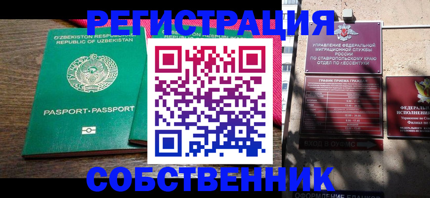 временная регистрация 2025 в Красногорске