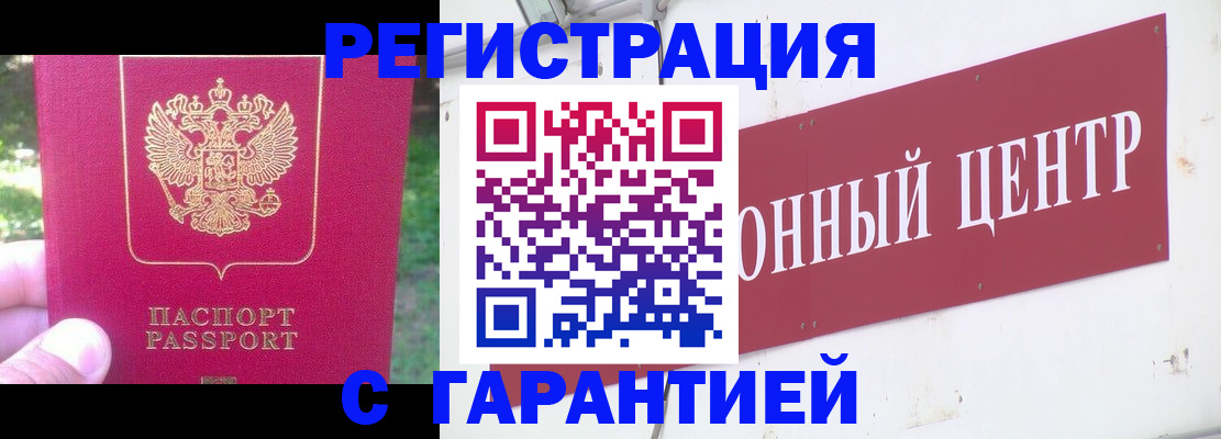 временная прописка в Красногорске