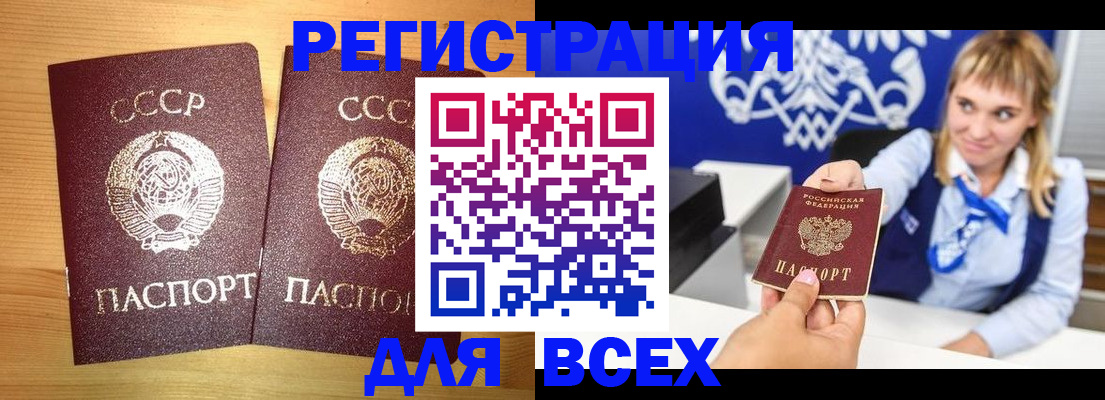 временная регистрация гарантия в Красногорске