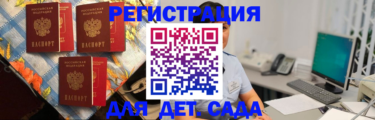 прописка от собственника в Красногорске