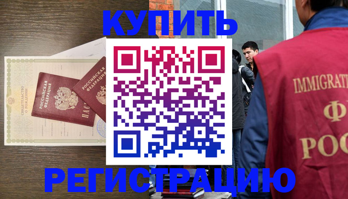 прописка для школы в Красногорске