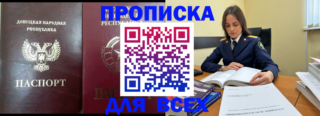 временная регистрация для школы в Красногорске