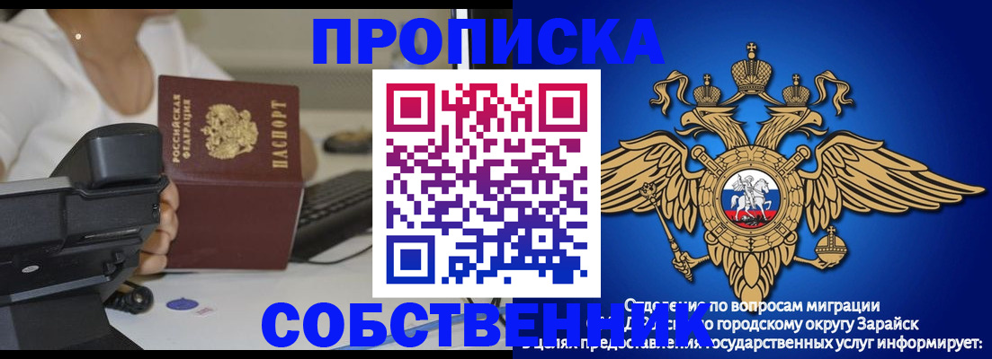 временная регистрация для всех в Красногорске