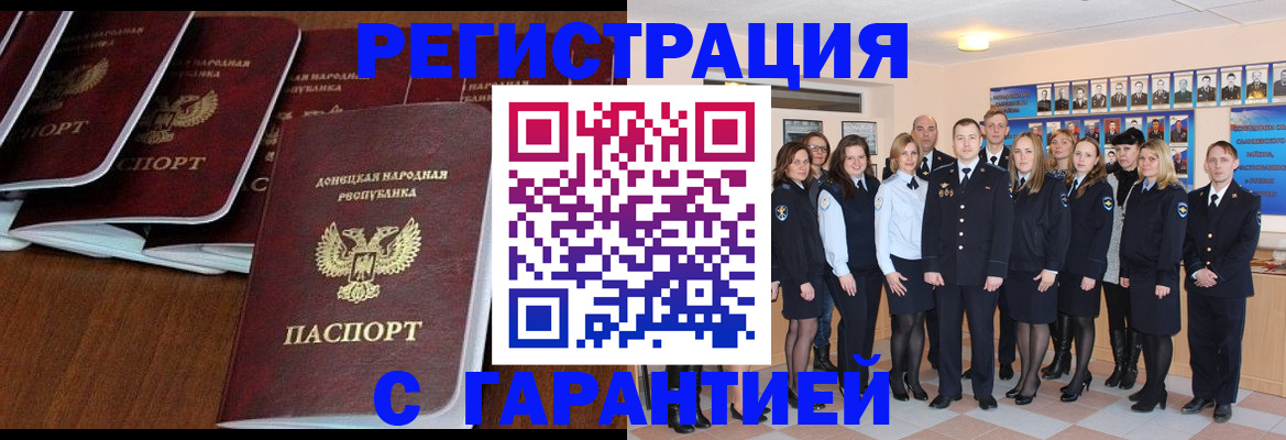 прописка иностранных граждан в Красногорске